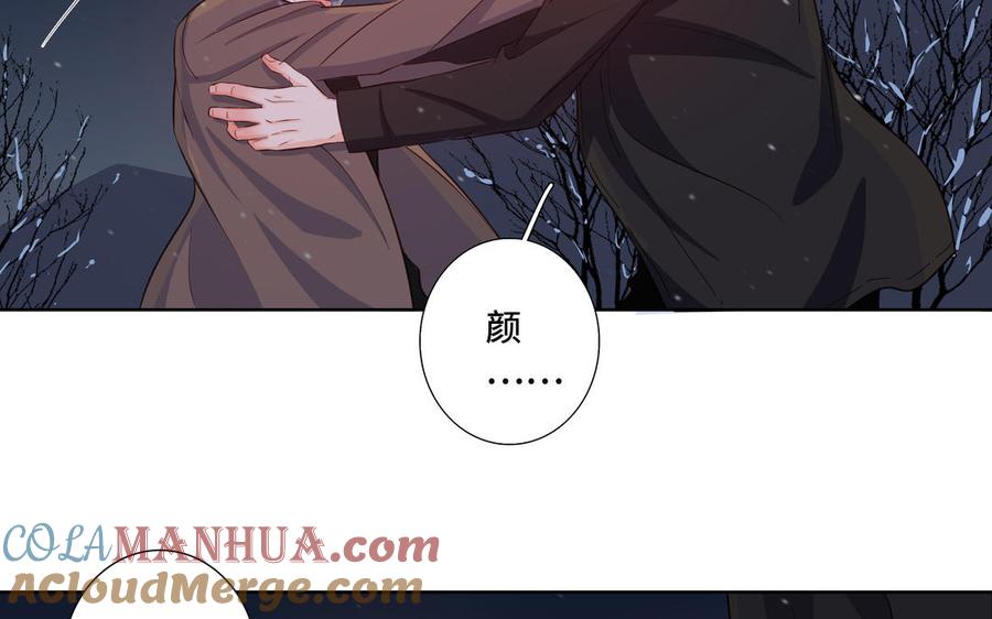 请别随便打开兽笼 第27话 想你 第46页