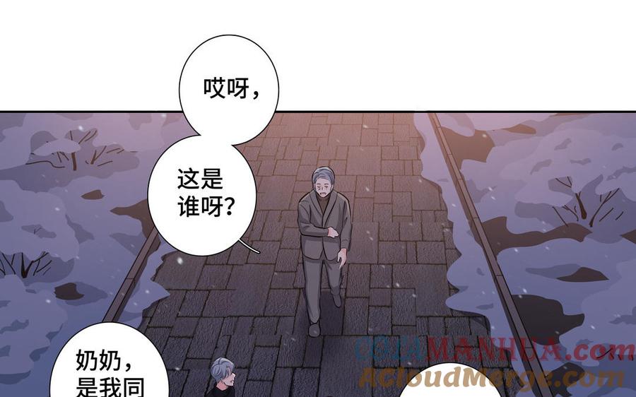 请别随便打开兽笼 第27话 想你 第13页