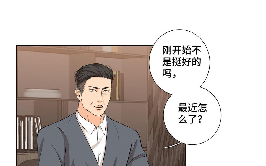 请别随便打开兽笼 第27话 想你 第62页