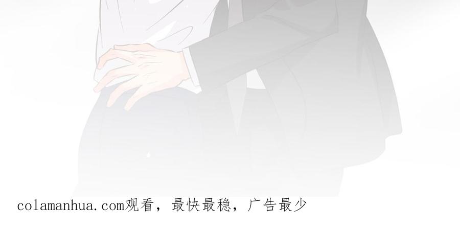 请别随便打开兽笼 第27话 想你 第90页