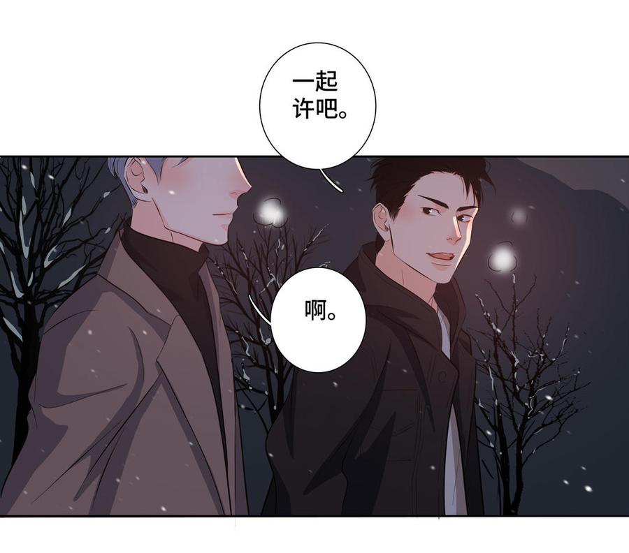 请别随便打开兽笼 第27话 想你 第38页