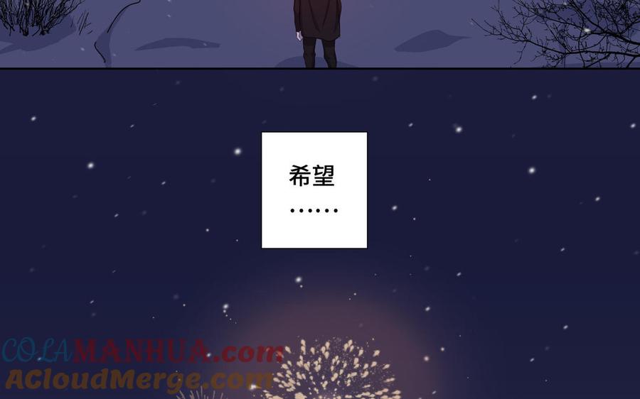请别随便打开兽笼 第27话 想你 第52页