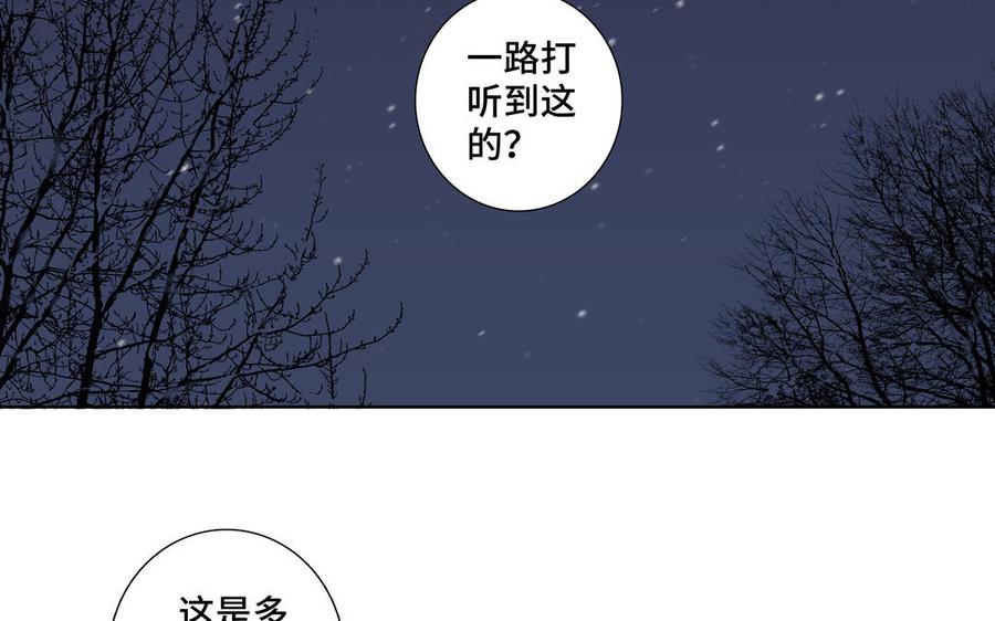请别随便打开兽笼 第27话 想你 第17页