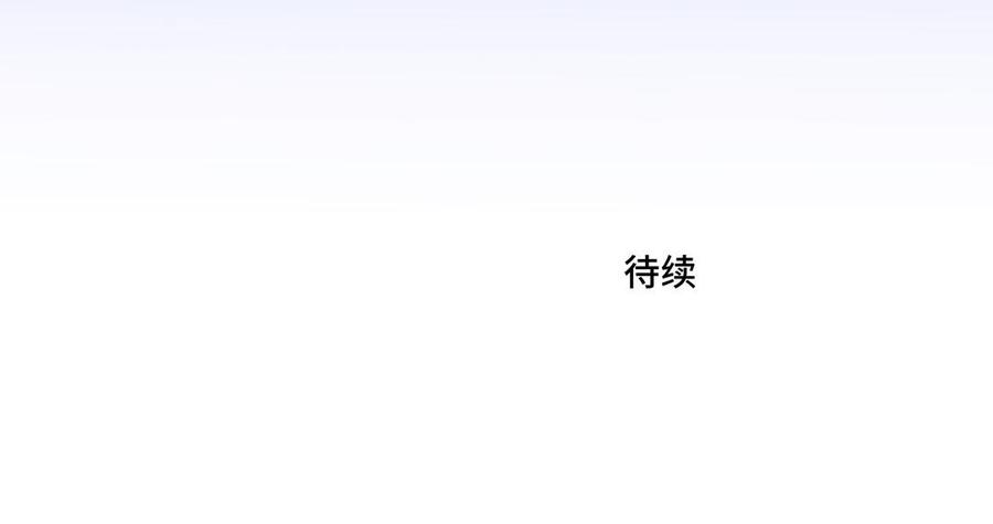 请别随便打开兽笼 第27话 想你 第87页
