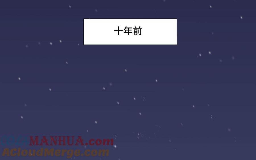 请别随便打开兽笼 第27话 想你 第7页