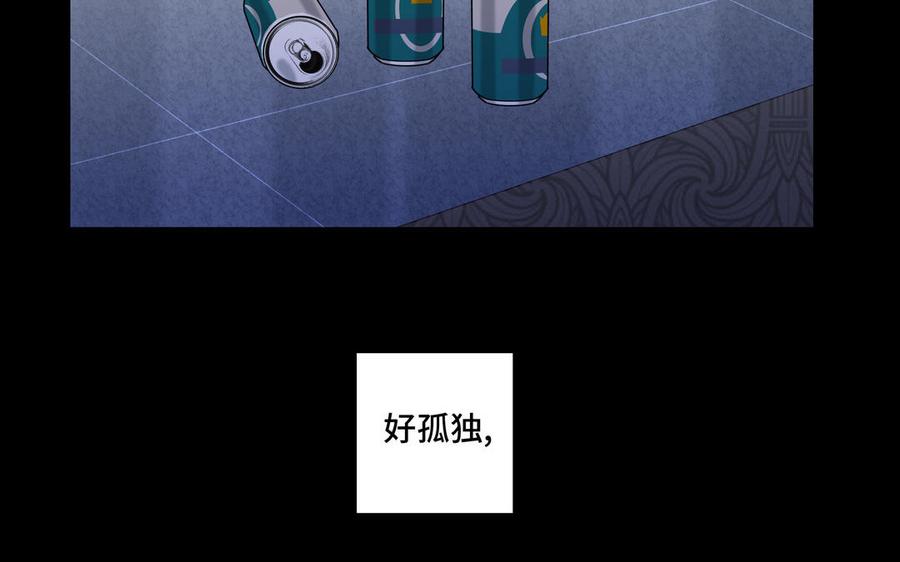 请别随便打开兽笼 第27话 想你 第80页