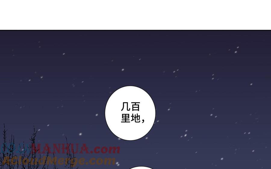 请别随便打开兽笼 第27话 想你 第16页