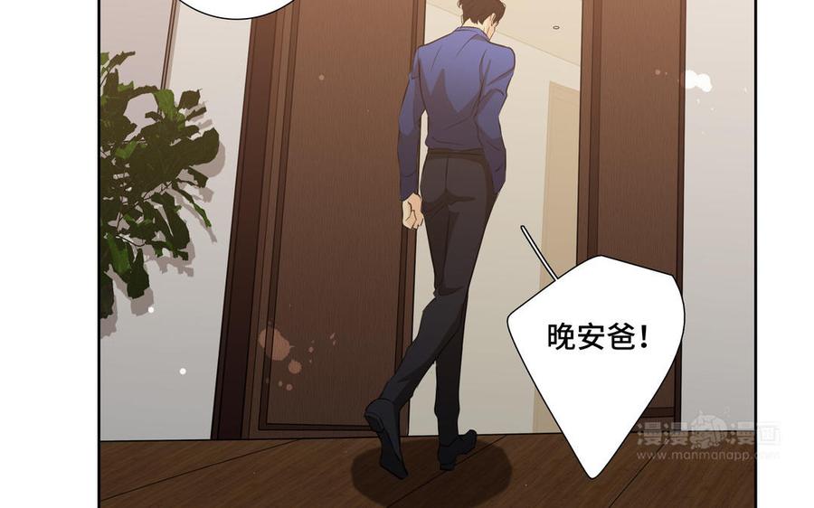请别随便打开兽笼 第27话 想你 第74页