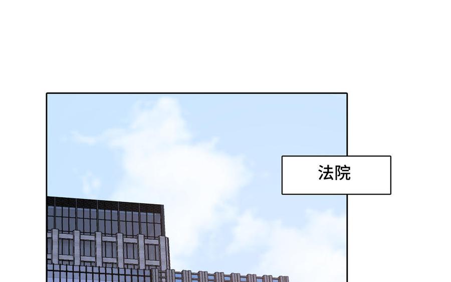 请别随便打开兽笼 第28话 渣男行为 第5页