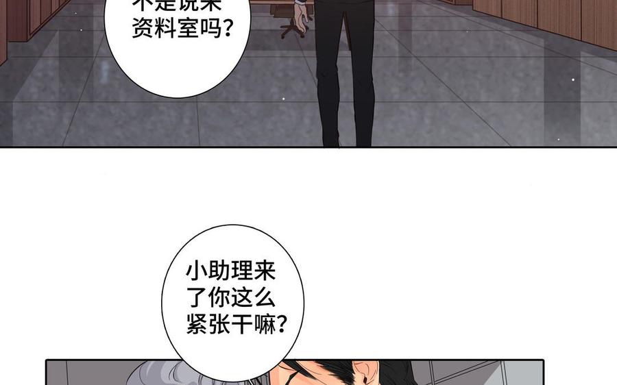 请别随便打开兽笼 第28话 渣男行为 第57页
