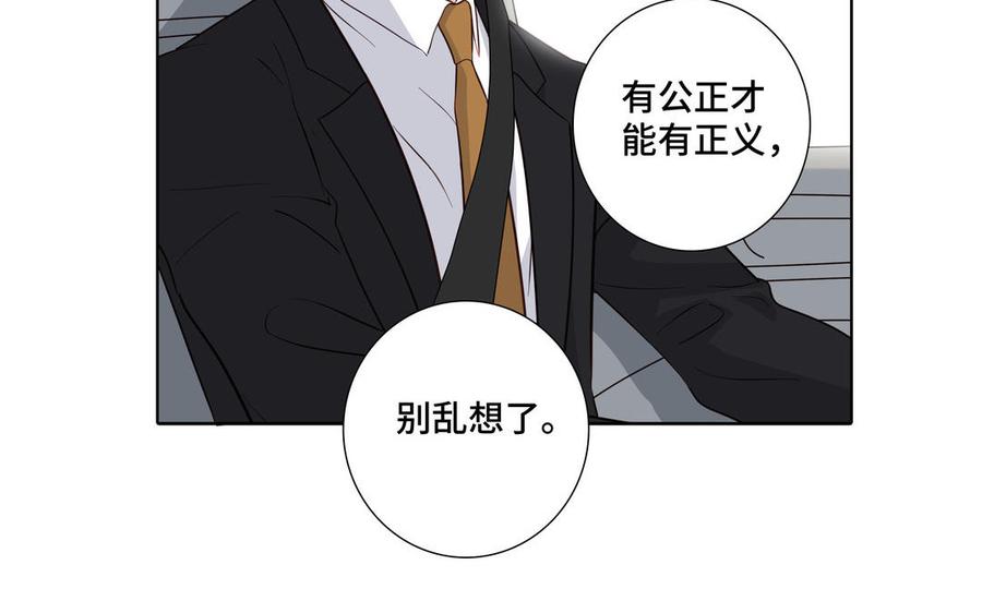 请别随便打开兽笼 第28话 渣男行为 第17页