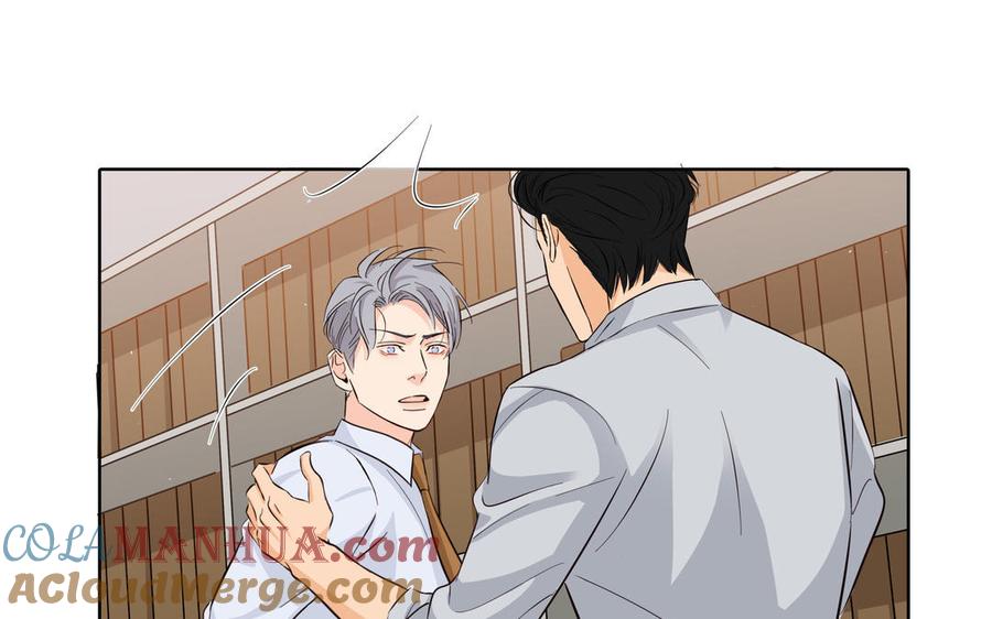 请别随便打开兽笼 第28话 渣男行为 第28页