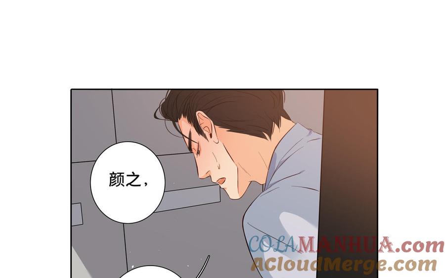 请别随便打开兽笼 第28话 渣男行为 第70页