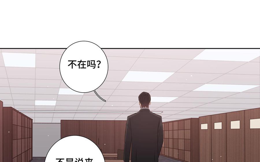 请别随便打开兽笼 第28话 渣男行为 第56页