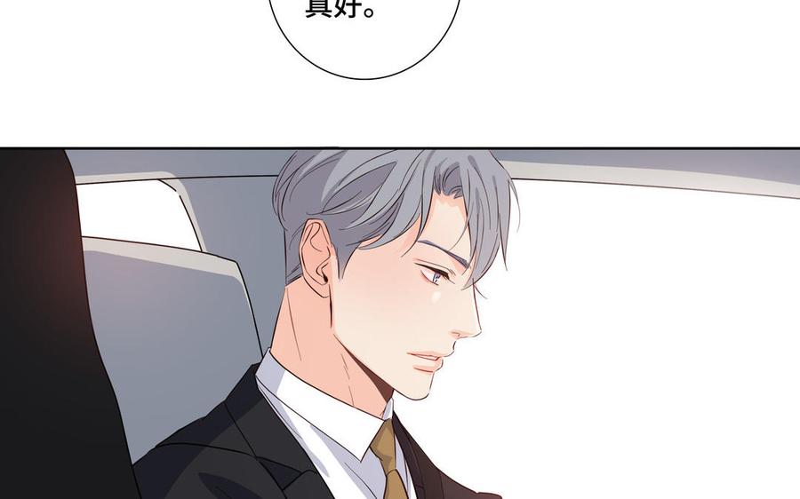 请别随便打开兽笼 第28话 渣男行为 第20页