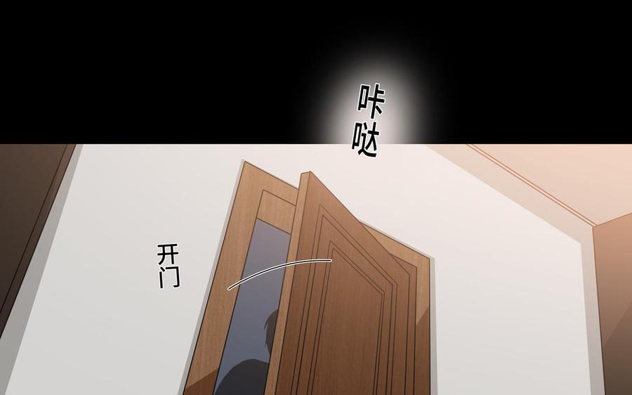 请别随便打开兽笼 第28话 渣男行为 第48页