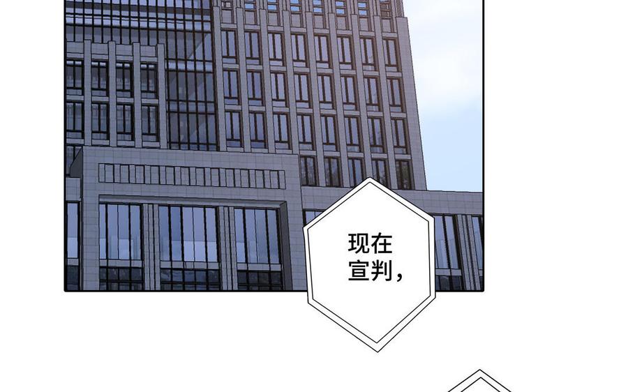 请别随便打开兽笼 第28话 渣男行为 第6页