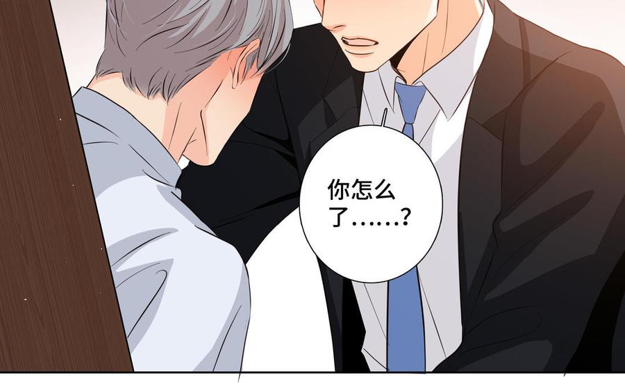 请别随便打开兽笼 第28话 渣男行为 第83页