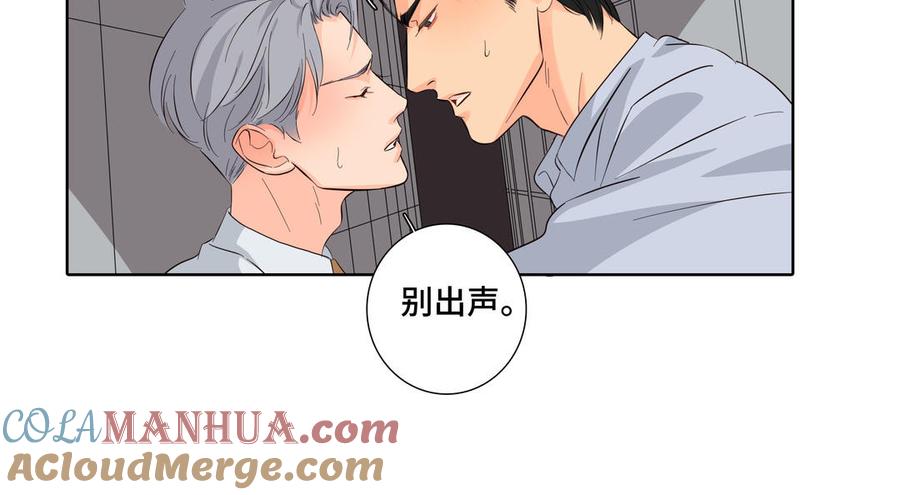 请别随便打开兽笼 第28话 渣男行为 第58页