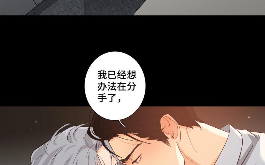 请别随便打开兽笼 第28话 渣男行为 第42页