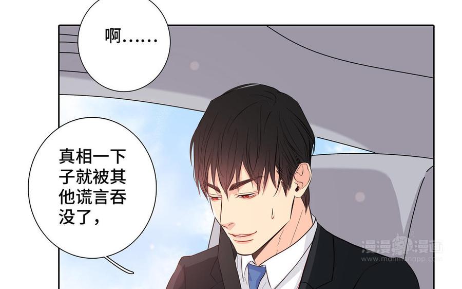 请别随便打开兽笼 第28话 渣男行为 第14页