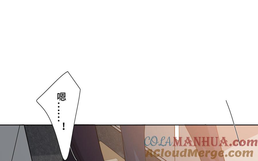请别随便打开兽笼 第28话 渣男行为 第31页