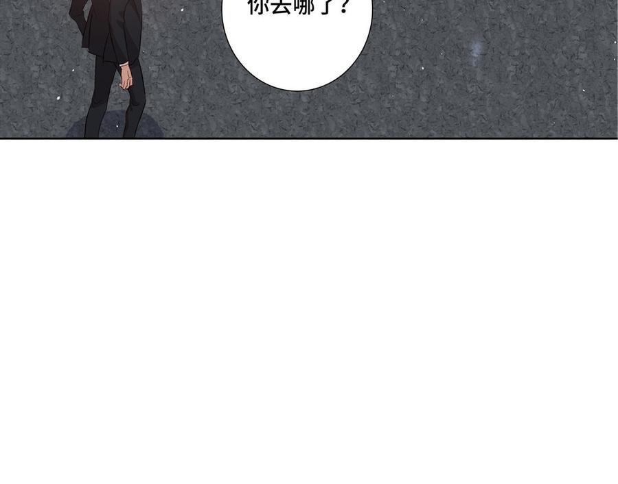 请别随便打开兽笼 第28话 渣男行为 第80页