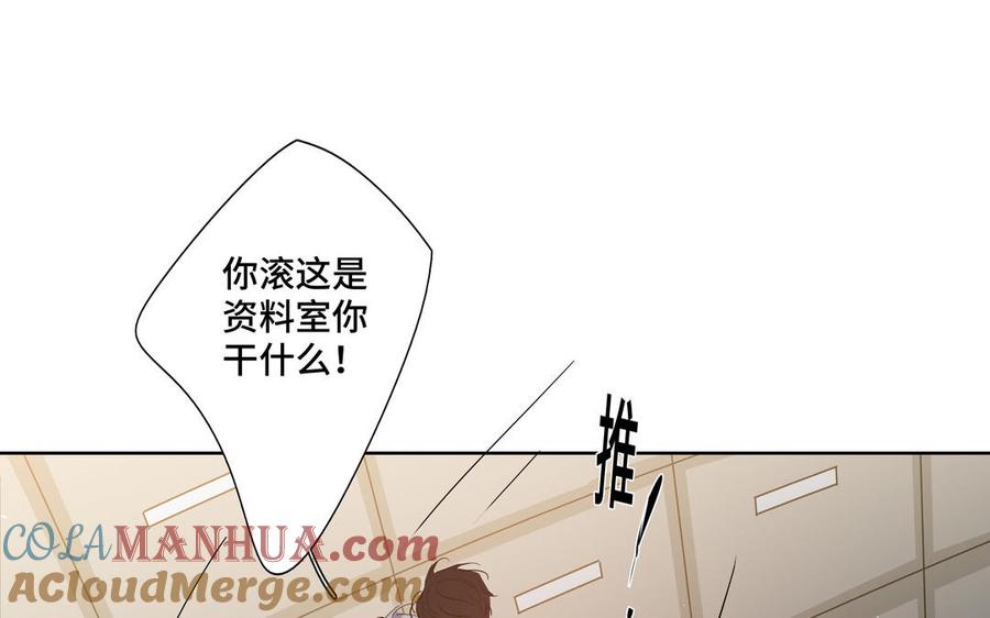 请别随便打开兽笼 第28话 渣男行为 第40页