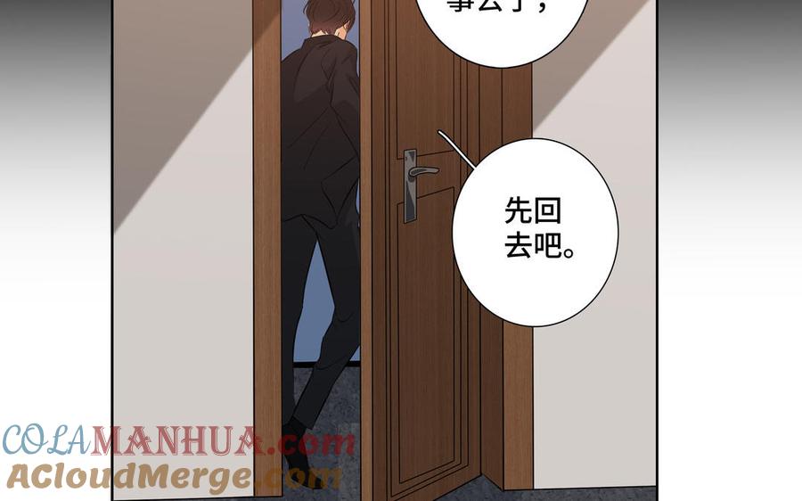 请别随便打开兽笼 第28话 渣男行为 第67页