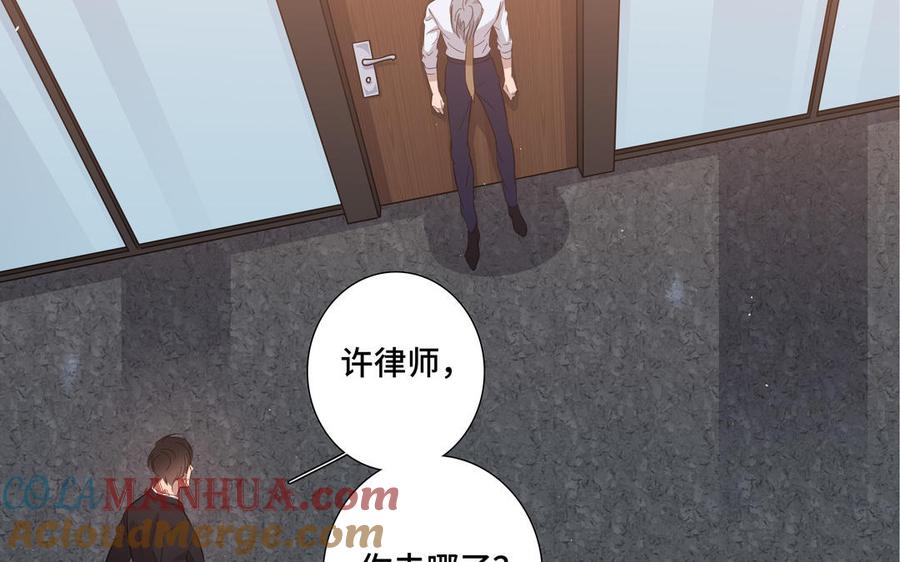 请别随便打开兽笼 第28话 渣男行为 第79页
