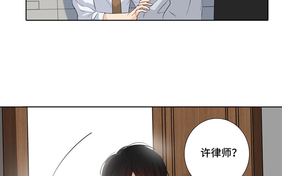 请别随便打开兽笼 第28话 渣男行为 第51页