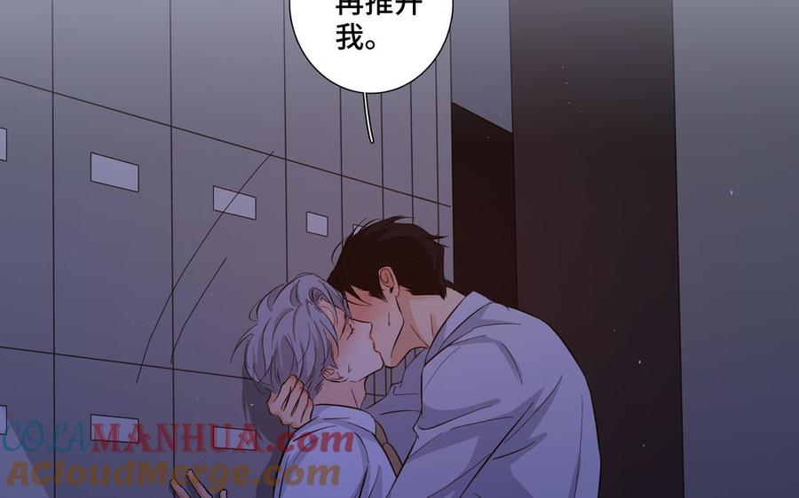 请别随便打开兽笼 第28话 渣男行为 第61页