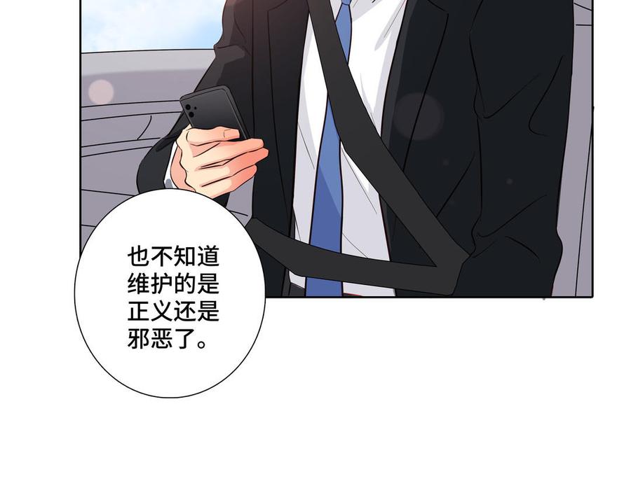 请别随便打开兽笼 第28话 渣男行为 第15页