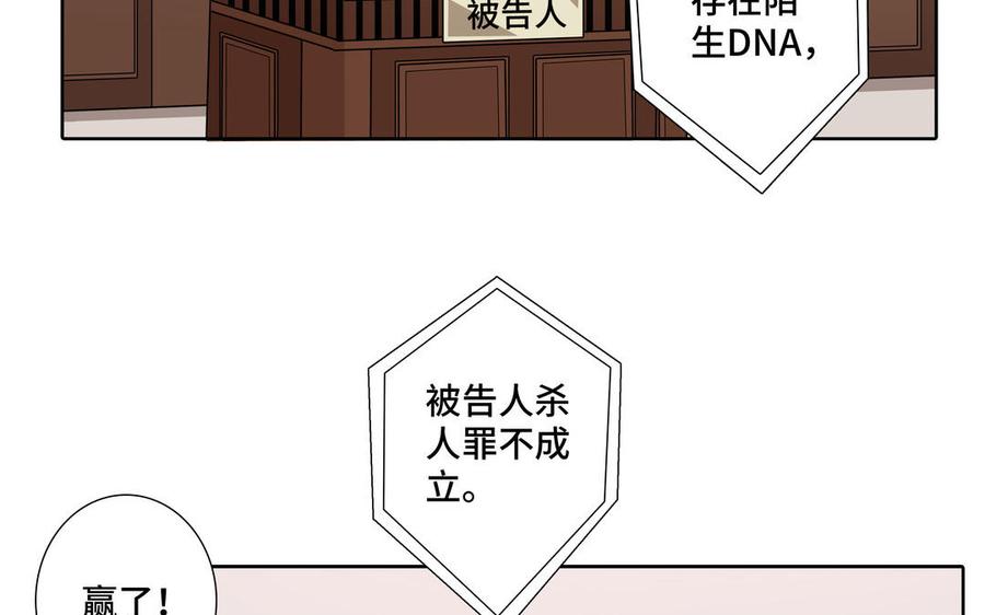 请别随便打开兽笼 第28话 渣男行为 第8页