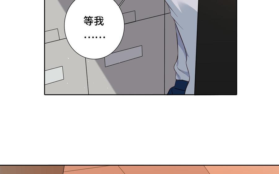 请别随便打开兽笼 第28话 渣男行为 第71页