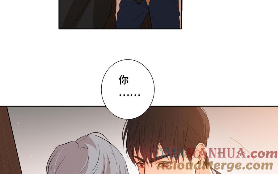 请别随便打开兽笼 第28话 渣男行为 第82页