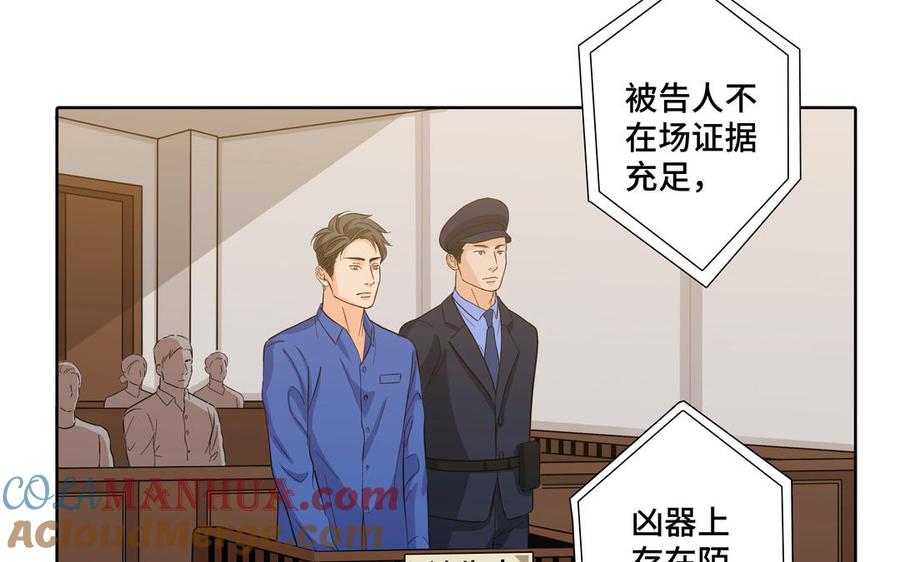 请别随便打开兽笼 第28话 渣男行为 第7页