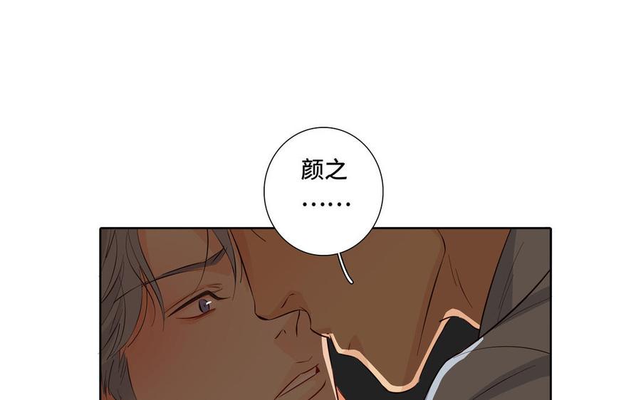 请别随便打开兽笼 第28话 渣男行为 第36页
