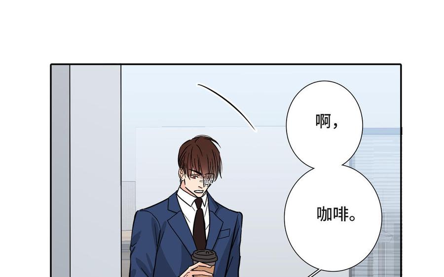 请别随便打开兽笼 第2话 九年后的问候 第23页