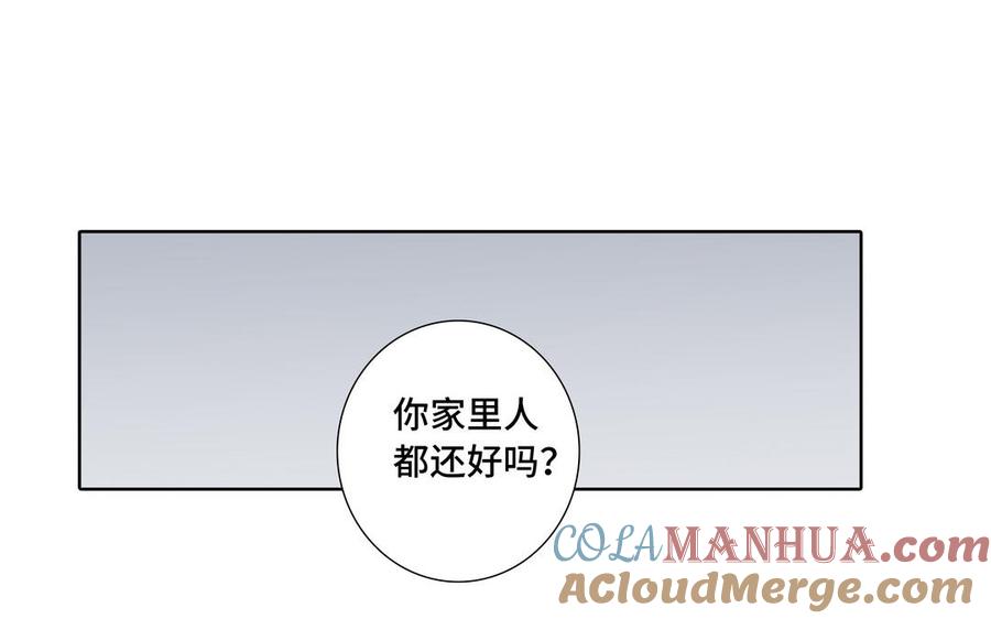 请别随便打开兽笼 第2话 九年后的问候 第73页