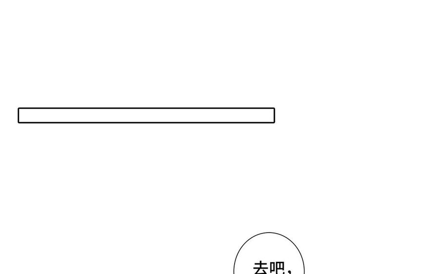 请别随便打开兽笼 第2话 九年后的问候 第5页