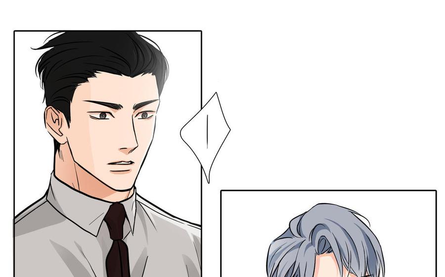 请别随便打开兽笼 第2话 九年后的问候 第77页