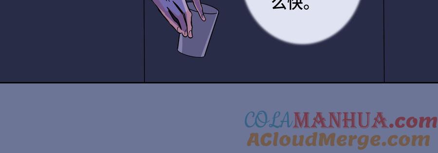 请别随便打开兽笼 第2话 九年后的问候 第46页