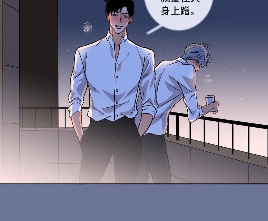 请别随便打开兽笼 第2话 九年后的问候 第57页