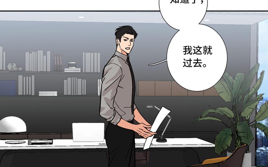请别随便打开兽笼 第2话 九年后的问候 第27页