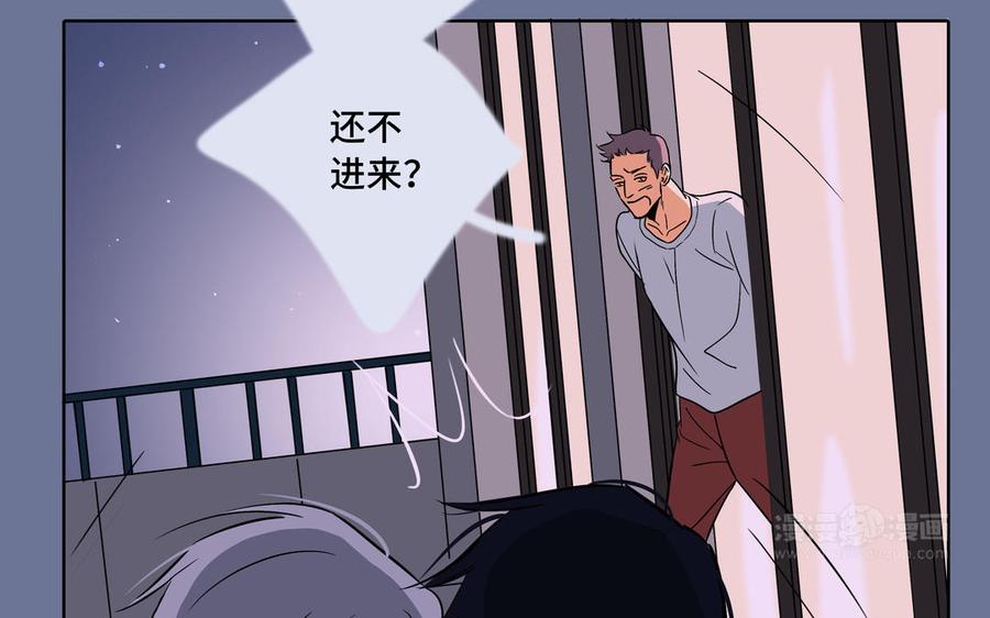 请别随便打开兽笼 第2话 九年后的问候 第54页