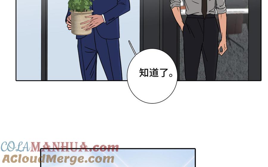 请别随便打开兽笼 第2话 九年后的问候 第7页