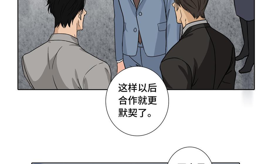 请别随便打开兽笼 第2话 九年后的问候 第63页