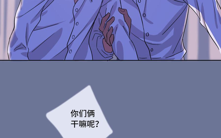 请别随便打开兽笼 第2话 九年后的问候 第53页