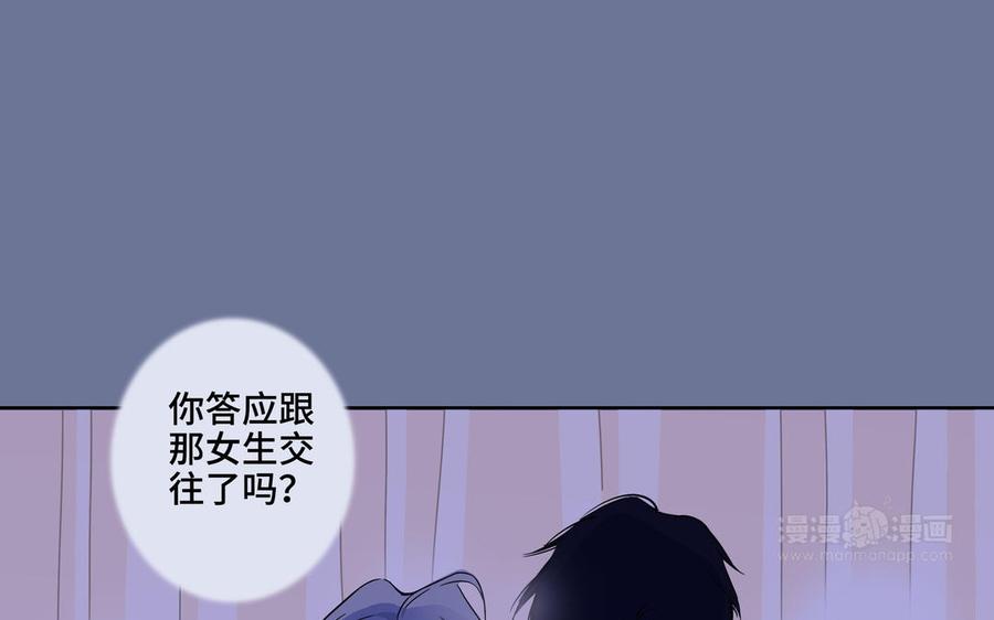 请别随便打开兽笼 第2话 九年后的问候 第44页